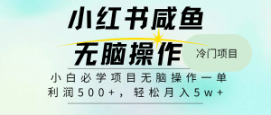 全网首发2024最热门赚钱暴利手机操作项目,简单无脑操作,每单利润最少500+-聊项目
