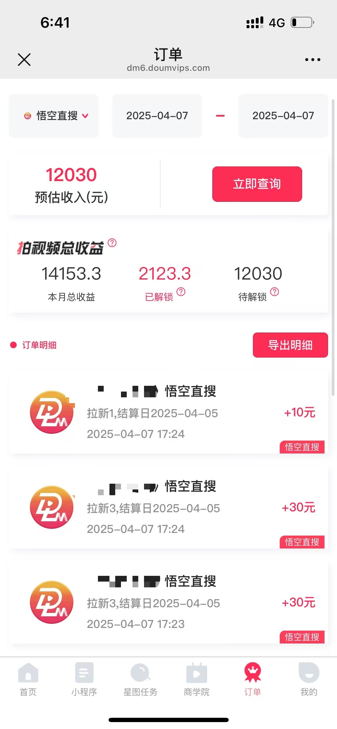 图片[1]-评论就有收益，一单10元，小白也能轻松日赚9000+-聊项目