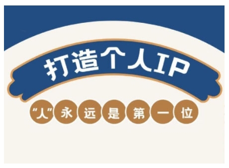 AIP训练营，从定位到实操，带你全方位提升，开启自媒体创富新征程(更新4月)-聊项目