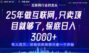 视频号直播带货代运营,只需提供账号,无需剪辑、直播和运营,只管坐收佣金【揭秘】-聊项目