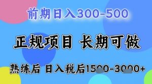 五一节高收益项目,前期做一天收益300-500左右,熟练后日入收益1.5k【揭秘】-聊项目