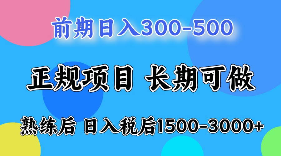 五一高收益项目，日赚1000+ 一台电脑在家就能做-聊项目