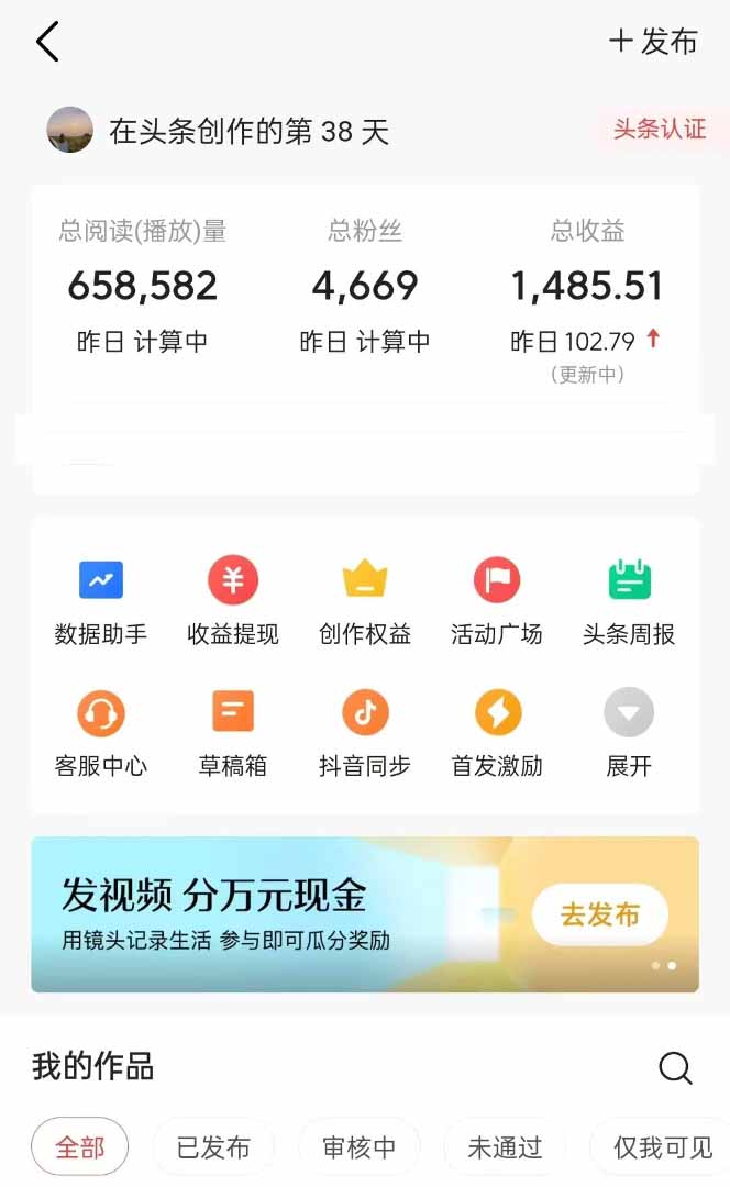 图片[1]-头条号托管躺赚项目，长期稳定，可做五年，每天十分钟，收益几百块-聊项目