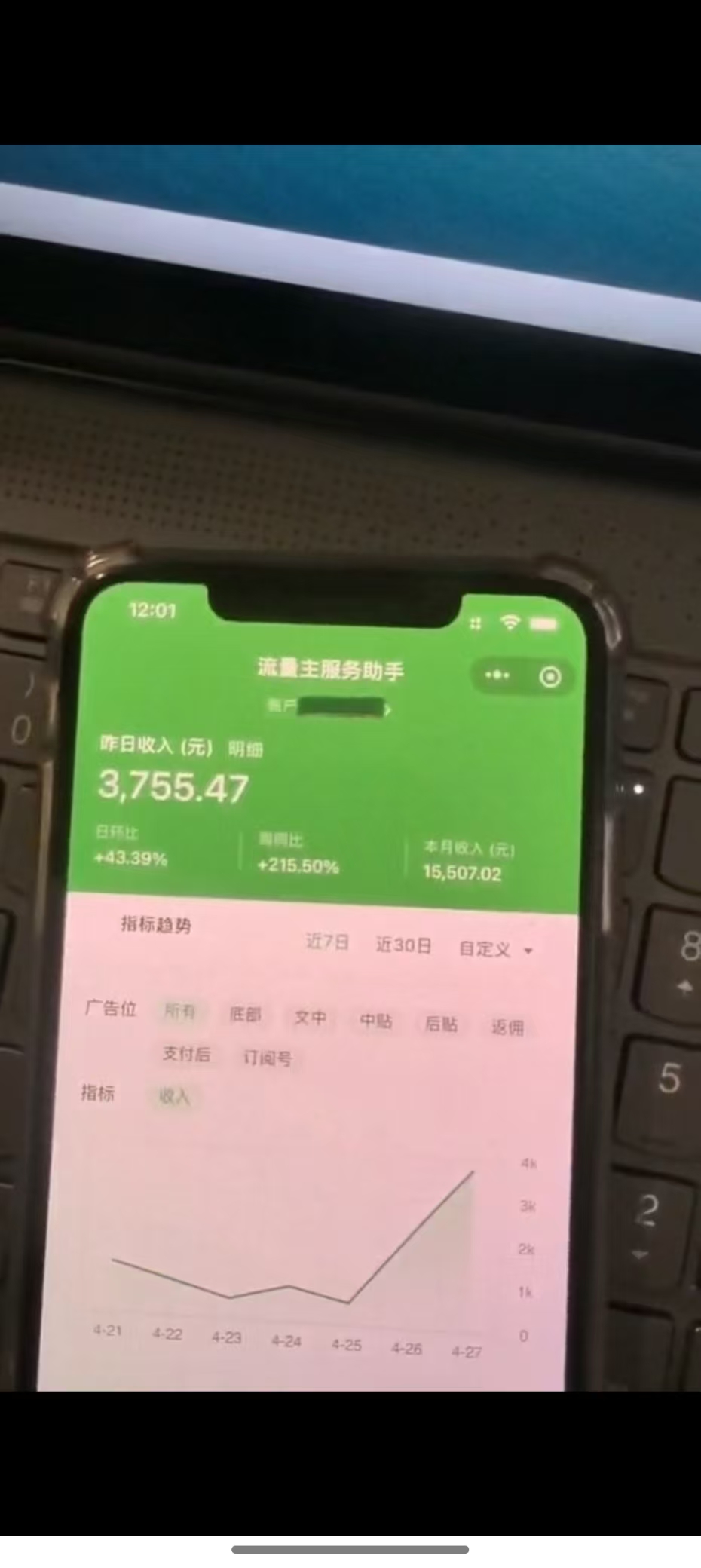 图片[1]-最新公众号托管躺赚项目，操作简单，只需复制粘贴，小白每天花五分钟，…-聊项目