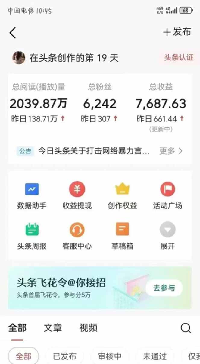 图片[1]-最新AI一键头条原创文章，3分钟一条，0粉丝即可变现，日入1000+-聊项目
