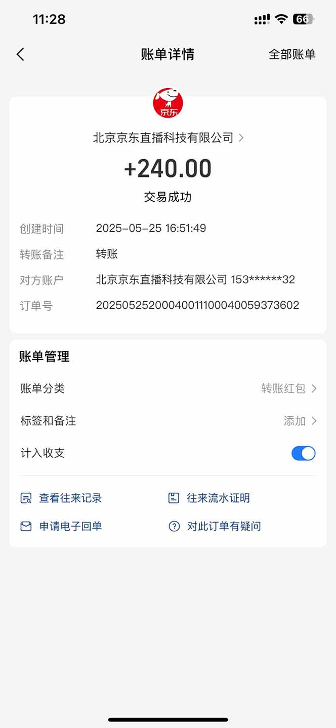 图片[2]-Ai脚本直播挂机单机每天俩小时轻松搞几张，管道收益轻松日入1000+-聊项目