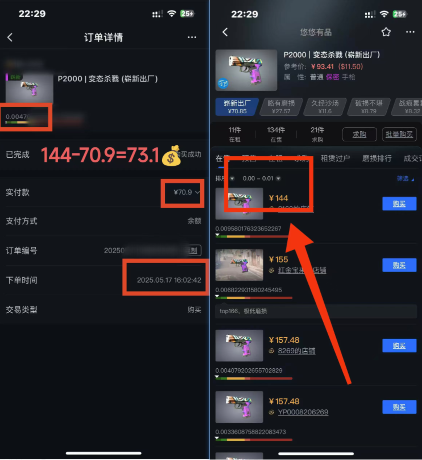 图片[1]-25年CSGO游戏搬砖，全自动挂机，不需要玩游戏，手机操作日入300+。(不…-聊项目