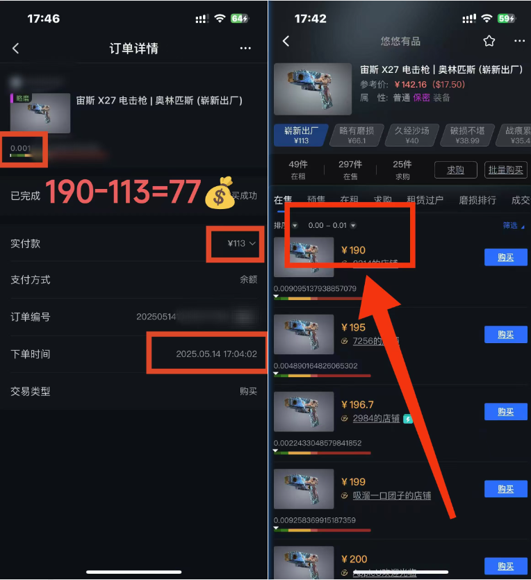 图片[2]-25年CSGO游戏搬砖，全自动挂机，不需要玩游戏，手机操作日入300+。(不…-聊项目
