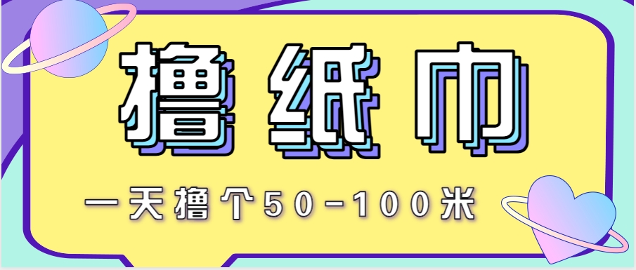 非常适合新手操作的小副业项目，一天撸个50-100米！利用这个方法你来你也行-聊项目