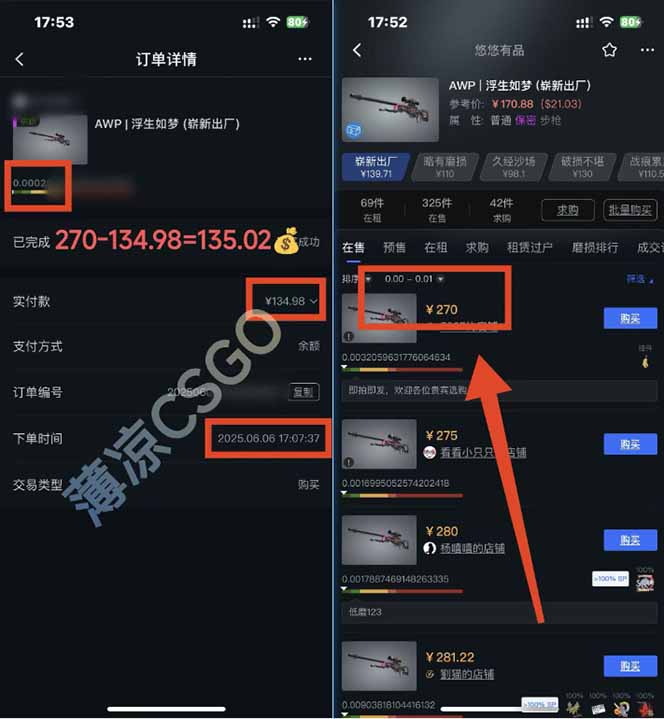 图片[1]-25年最新游戏搬砖，全自动挂机，不需要玩游戏，单手机操作日入300+-聊项目