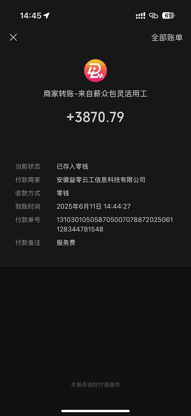 图片[1]-一天轻松3000+，薅抖音国补福利！评论就有钱，还有额外躺赚！-聊项目