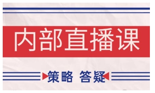 鹿鼎山系列内部课程(更新2025年6月)专注缠论教学，行情分析、学习答疑、机会提示、实操讲解-聊项目
