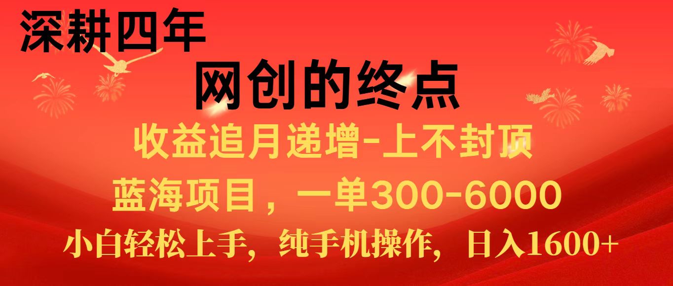 全网首发程积分兑换机票，新手小白福利项目，七天狂赚2.6万-聊项目