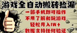 25年CSGO游戏搬砖项目，全自动运行，不需要玩游戏，手机操作日入3张【揭秘】-聊项目