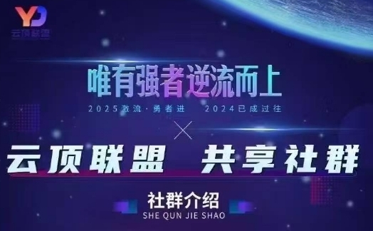 云顶联盟·无人直播实战(更新7月)，最新无人玩法和半无人玩法分享-聊项目