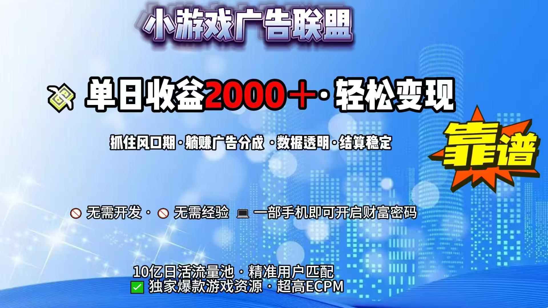 抖音小游戏，日收益2000+暴利逆袭-聊项目