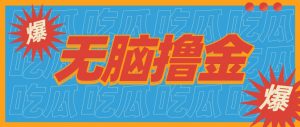 无脑搬砖赚钱项目,利用AI工具零成本零门槛新手也能简单上手操作,月入万元!-聊项目