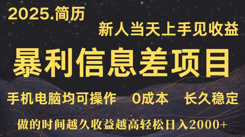深更十年简历设计，长久稳定，单人日入500+，当天上手-聊项目