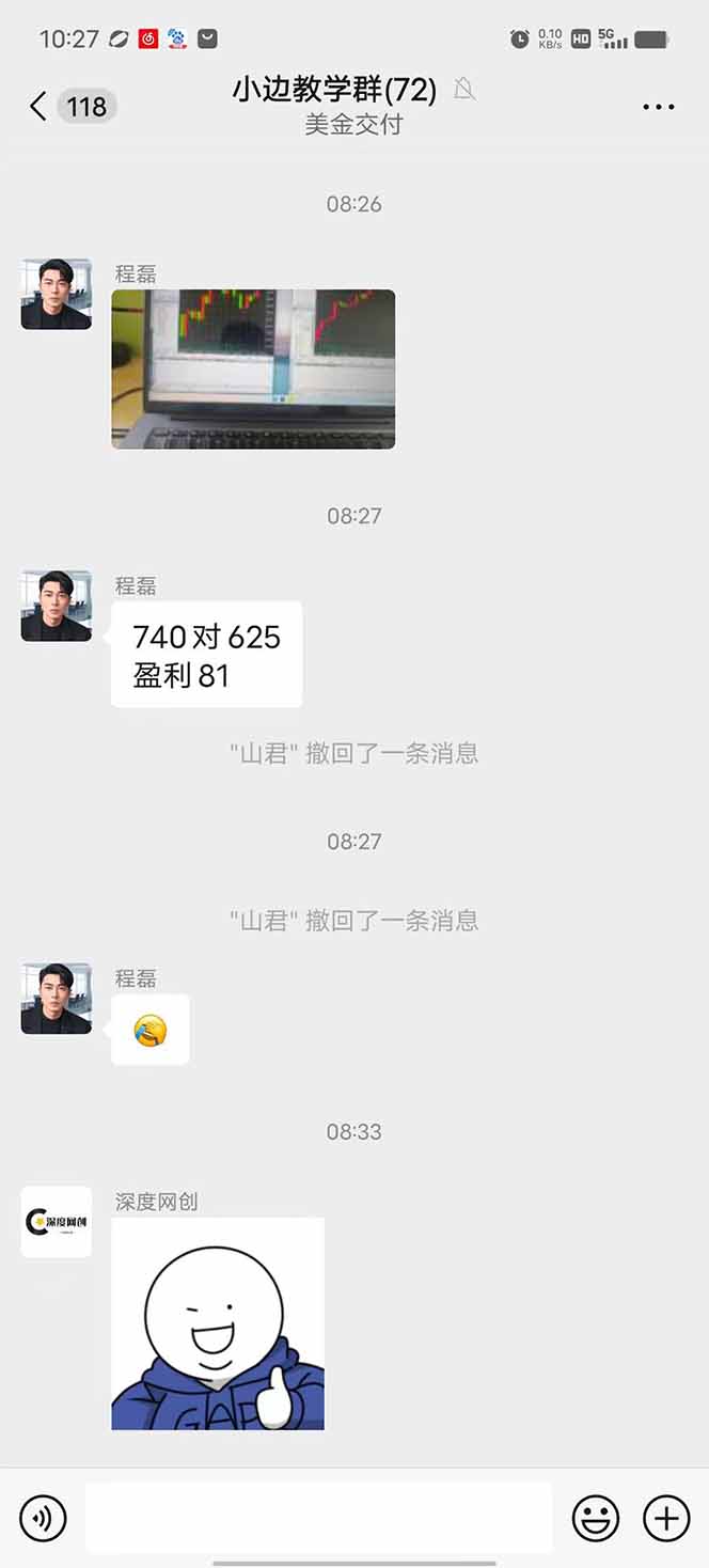 图片[2]-2025年最暴力项目“黄金对冲掘金计划”，每日实际收益1K-4K。分公司月…-聊项目