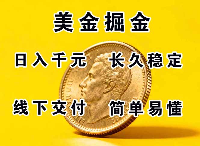 正规副职兼职，长久稳定项目，日赚千元，简单操作好上手-聊项目