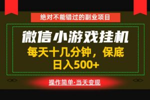 一部手机也能实现财富自由!每天十几分钟,轻松日入500+,长期稳定【揭秘】-聊项目