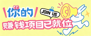 信息差搬砖项目，借世界杯热潮轻松增收日赚100+，零成本零门槛小白也能轻松上手！-聊项目